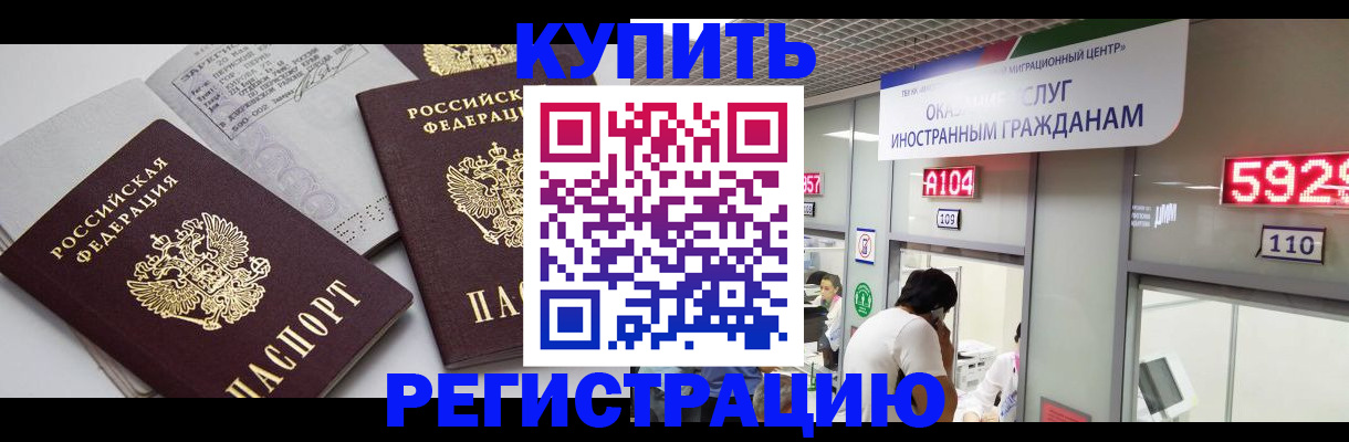 прописка иностранных граждан в Ставрополе