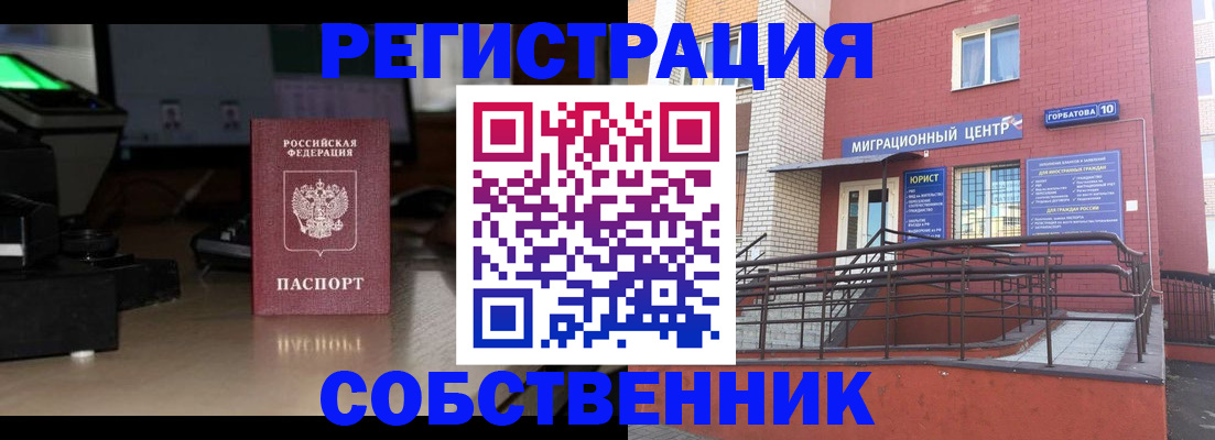 прописка для военкомата в Ставрополе