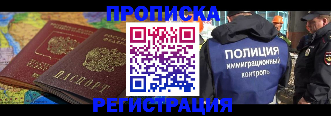 временная регистрация гарантия в Ставрополе