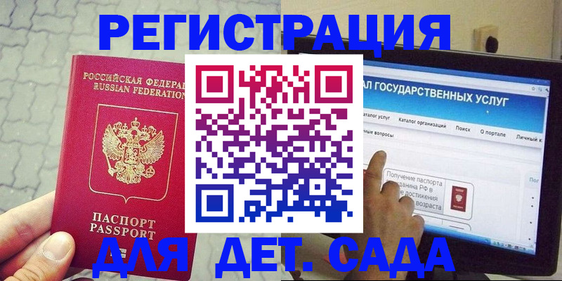 прописка законно в Ставрополе